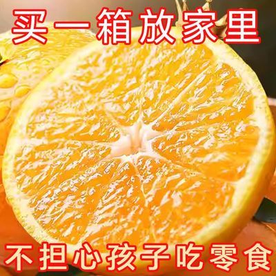 新鲜伦晚脐橙甜橙湖北当季晚春橙子榨汁水果包邮整箱产地直发