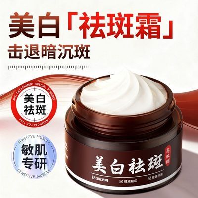 老牌瑜然美抗皱紧致面霜美白祛斑抗皱霜脸部淡化细纹提亮38女神节