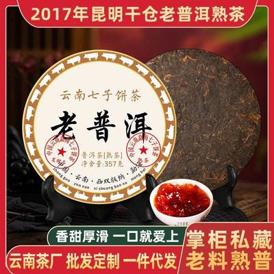 粽系爱您普洱茶2006年原料压制七子饼云南勐海普洱熟茶357克