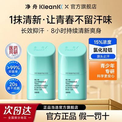 ���ڲ����������ۡ�������ֹ��¶30mlר��Ҹ�³��������ļ�ֹ������ȥ��ζ��ƷŮ 69Ԫ