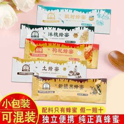 洋槐土蜂蜜独立小包装新疆黑蜂蜜便携式小袋装枸杞椴树蜜原蜜批发