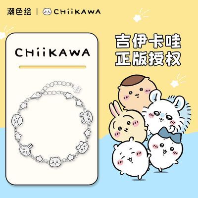 ���ڲ���������ɫ�桿chiikawa���������漪����������ŮС������������Ů������ 87.09Ԫ