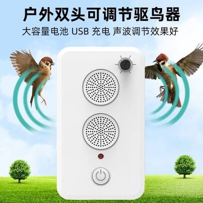 驱鸟器户外老鹰神器防麻雀鸽子喜鹊驱赶超声波果园阳台家用吓鸟器优惠商品图片