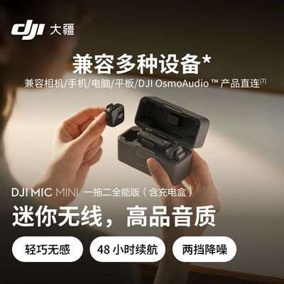 ���ڲ������� DJI Mic Mini �������߸�Ʒ����ֱ��vlog�ɷý��������˷� 446Ԫ