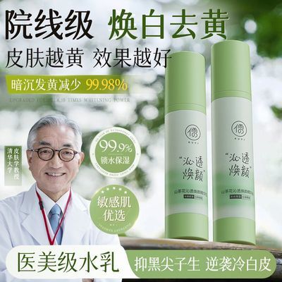 儒意山茶花水乳套装嫩白补水去黄烟酰胺提亮熬夜修护保湿护肤品女