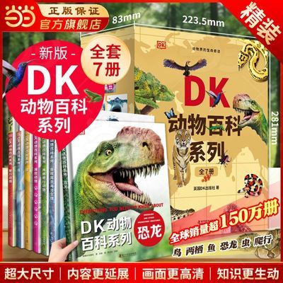 ���ڲ�����DK����ٿ��°湲7�� 7-15�격���ٿ���Сѧ���ٿ�ȫ�� ���� 99Ԫ