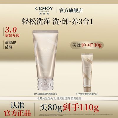 ���ڲ�������110g��CEMOY��ʫ�԰�����ϴ�������ϴж��һ������������Ůʿ 59.9Ԫ