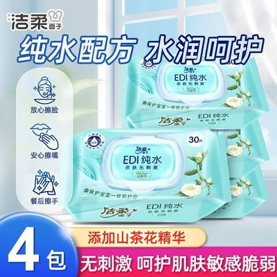 ���ڲ���������ʪ��ֽ��ˮˬ������������Ů����ʪֽ����ͥʵ��װ30Ƭ��� 14.9Ԫ