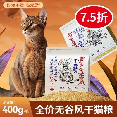 ���ڲ���������˼���è����è��èӪ��ȫ�ڼ���ţ��ȫ�׶�è��400g 35.8Ԫ