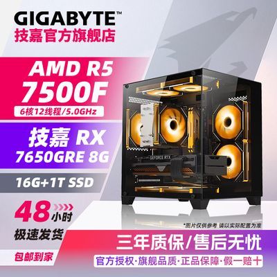 ���� RX7650GRE ���� R5 5600/5500/7500F ���ð칫�羺̨ʽ�� AMD������ DIY��װ���� 3352Ԫ