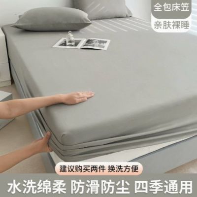 2026新款单双人可机洗简约灰色床笠床罩四季防尘全包床垫显高级