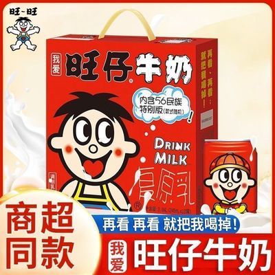 整箱批发民族款旺仔牛奶245ml*12罐儿童营养早餐奶原味