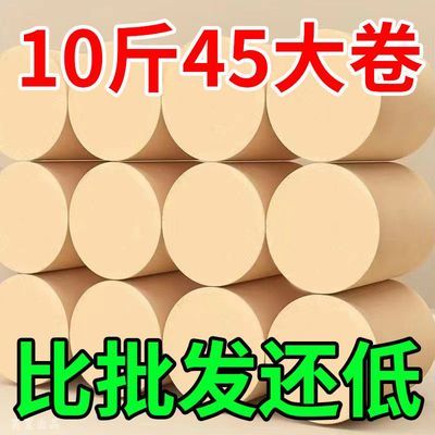 【10斤大卷】大卷卫生纸批发家庭装家用车用车载5斤厕纸纸巾卷纸