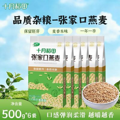 ʮ�µ��� �żҿ������� 500g һ��һ�� Ʒ������ 60.9Ԫ