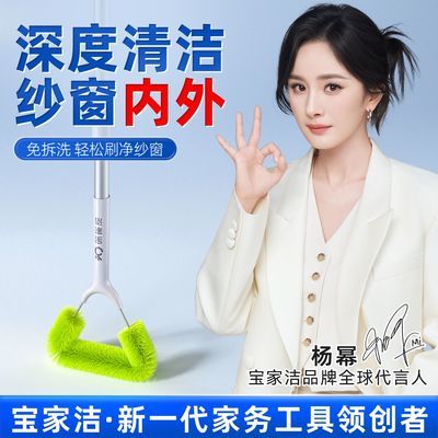 【宝家洁】纱窗刷清洗免拆洗擦窗户网清洁工具大扫除高层擦窗外多功能优惠商品图片