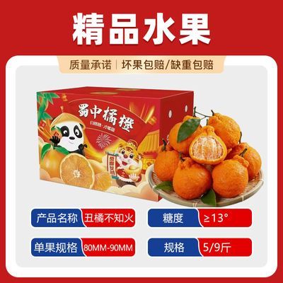 【商超品质】丑橘不知火四川当季新鲜水果丑八怪净重5斤/9斤
