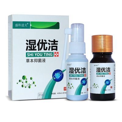 私处尤盛和道夫湿优洁抑菌液私处菜花湿尤外用套装