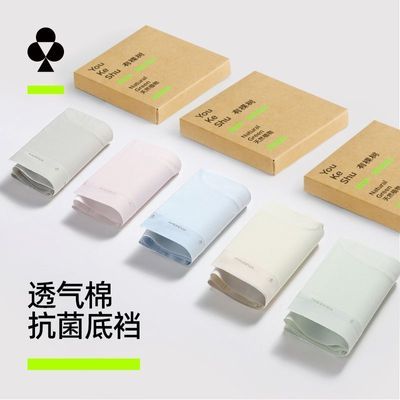 【清仓特惠】有棵树内裤女士无痕冰丝中腰抗菌少女生A类一等品