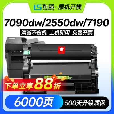 ���ڲ�������ʢ�����ֵ�7090dw�ۺ�7190dw L2550dw����7195DW��ӡ��TN-2425 42.6Ԫ