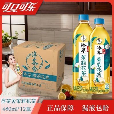 ������ ���򻨲� 480ml*12ƿ �����Ȱ�ͬ�� ���ǲ����� 22.84Ԫ
