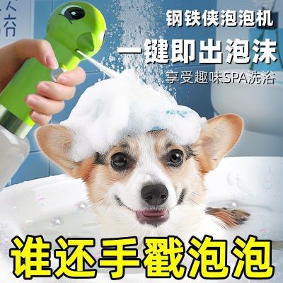 宠物沐浴露打泡泡机智能一键沐浴厚泡猫咪狗狗通用新款香波起泡器