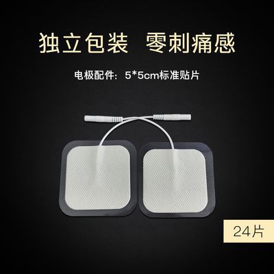 郊狼贴片【24片礼盒装】按摩贴片理疗电极片硅胶凝胶粘性电疗贴优惠商品图片