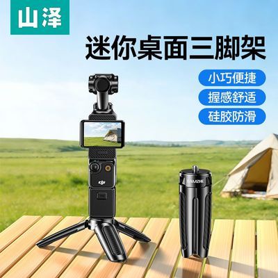 ���ڲ�����ɽ������DJI��pocket4/3��������Я���ż������Я�ֳ�֧�� 19.17Ԫ