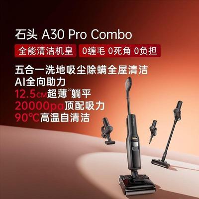 ���ڲ�����ʯͷ�๦��ϴ�ػ�A30 Pro Combo���һȫ�������ƽ0������һ�塾10���ڷ����� 1769Ԫ