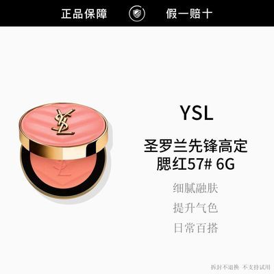 ���ڲ�����YSL/ʥ�����ȷ�߶�Ƥ������ #57����  6g  �ͱ���ů���� 282Ԫ