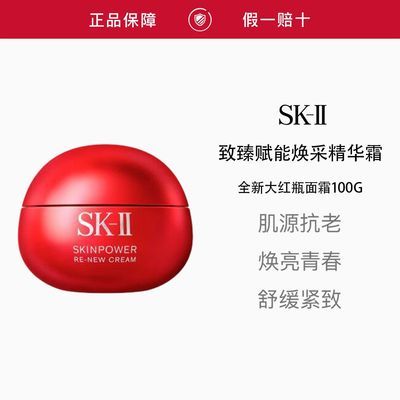 ���ڲ���������Ʒ�л���SK-II���ܻ��ʾ���˪100gȫ�´��ƿ������±�ʪsk2 858Ԫ