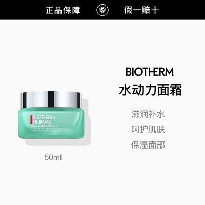 ���ڲ�����Biotherm/��ŷȪˮ������ʿ��ʪ˪����ϸ�岹ˮ���󼡷���˪50ml 263Ԫ