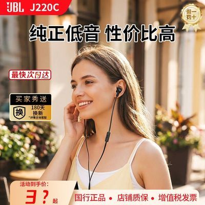 ��JBL�����߶���J22C���ʽԲ����Ϸ�߿ؽ����ص���ͨ������������Ʒ 29Ԫ