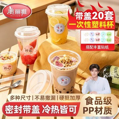 美丽雅网红奶茶杯ins风一次性美式咖啡杯家用手工DIY果茶饮料杯子