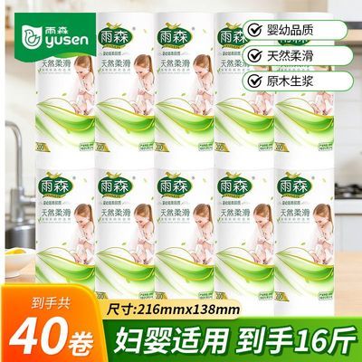 ���ڲ�������ɭ��Ӥ����ֽ��������װ16��40�����Ӻ�6����ֽ�����ŵ�Ʒֽ 58.7Ԫ