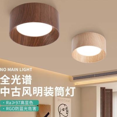 超薄明装筒灯复古中式过道木纹全光谱客厅胡桃木无主灯中古风筒灯