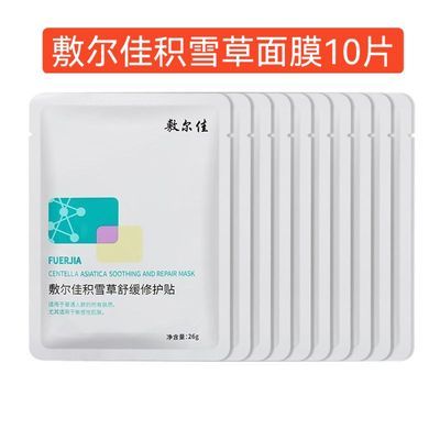 ���ڲ�����10Ƭ����ѻ�ѩ����Ĥ��ˮ��ʪ�滺�޻���ά�ȼ����ºͷ������м� 78Ԫ