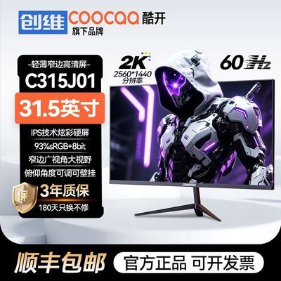 ���ڲ�������ά�Ὺ31.5Ӣ��2K��ʾ���������ips��Ϸ�칫�羺��ʾ��32K15 719Ԫ