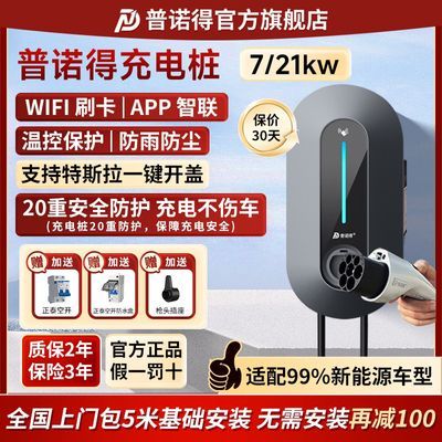 ���ڲ��������콢�꡿��ŵ�ó��׮������21kw������˹��7kw����ʽ���ǵ� 838Ԫ