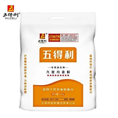 五得利面粉10kg九星多用途小麦粉正宗五得利中筋面粉通用