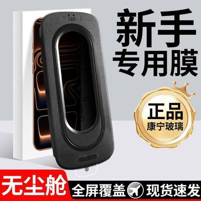 适用苹果15钢化膜iPhone14/13防窥12ProMax高清全屏17pro手机膜16