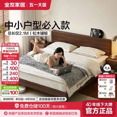 ���ڲ�����ȫ�ѼҾ�2026�¿�ں���ľ�߽Ŵ�1��8˫�˴�����С��������1��5�� 1049Ԫ