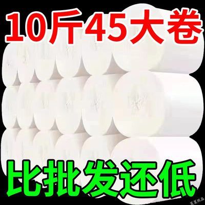 【10斤大卷】大卷卫生纸批发5斤家庭装车用车载大卷纸手纸卷筒纸