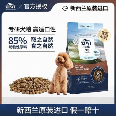 ���ڲ������۷�ZIWI����ţ������΢�����800g��������ȫ�۳���Ȯ���߲� 188Ԫ