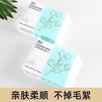 洗脸巾便携式小包棉柔巾一次性洗脸巾