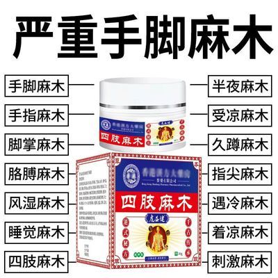 手脚麻木手麻脚麻指尖麻手心麻