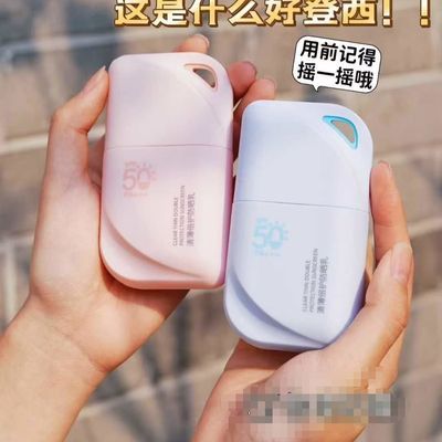 美白防晒霜防晒乳紫外线隔离高倍PASPF50防水学生清爽
