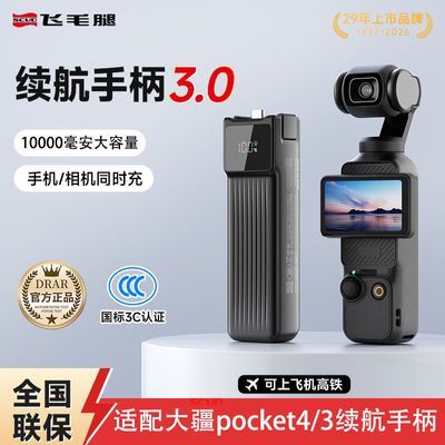 ���ڲ�������ë������DJ��Pocket4/3�����ֱ�10000������籦��Я�ƶ���Դ 168.99Ԫ