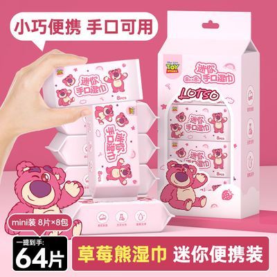 ���ڲ����������ų������ֿ�ʪ��������ʪֽ����Ӥ��ͯ����С��������Яװ 5.8Ԫ