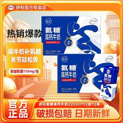 ���ڲ�����4���ؼ� �����滯���Ǹ߸�ţ��220ml*12��*2�����ѧ��Ӫ������� 83Ԫ