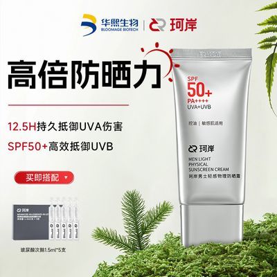 ���ڲ��������������氶С��ɡ��������ɹ˪SPF50+�����ᱡ�沿��ɹ�������� 84Ԫ